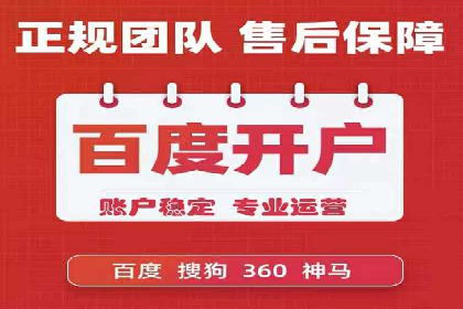 竞价开户推广案例：如何快速提升品牌知名度